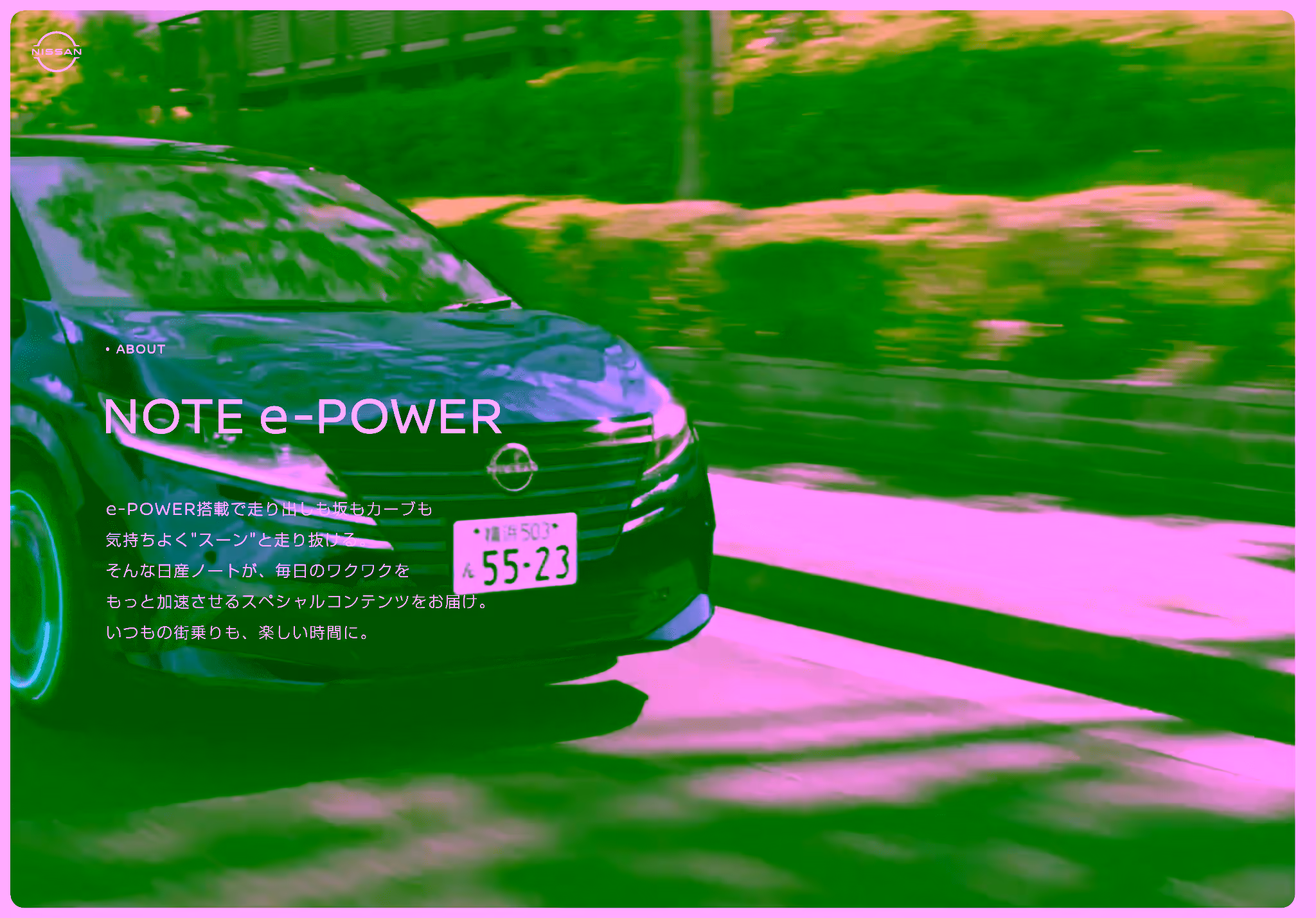  NISSAN NOTE e-POWER Special Site