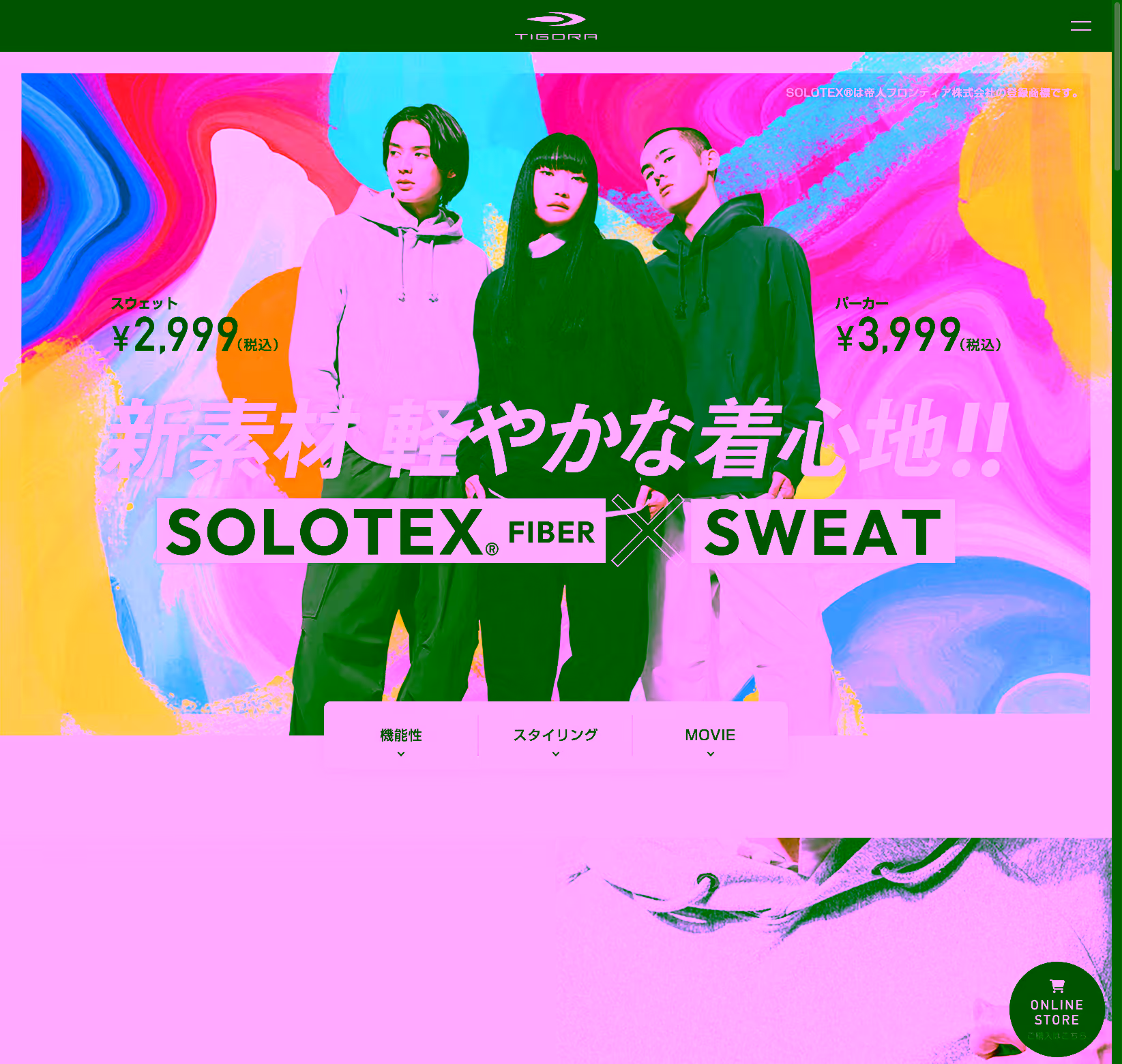 アルペングループ TIGORA SOLOTEXスウェット