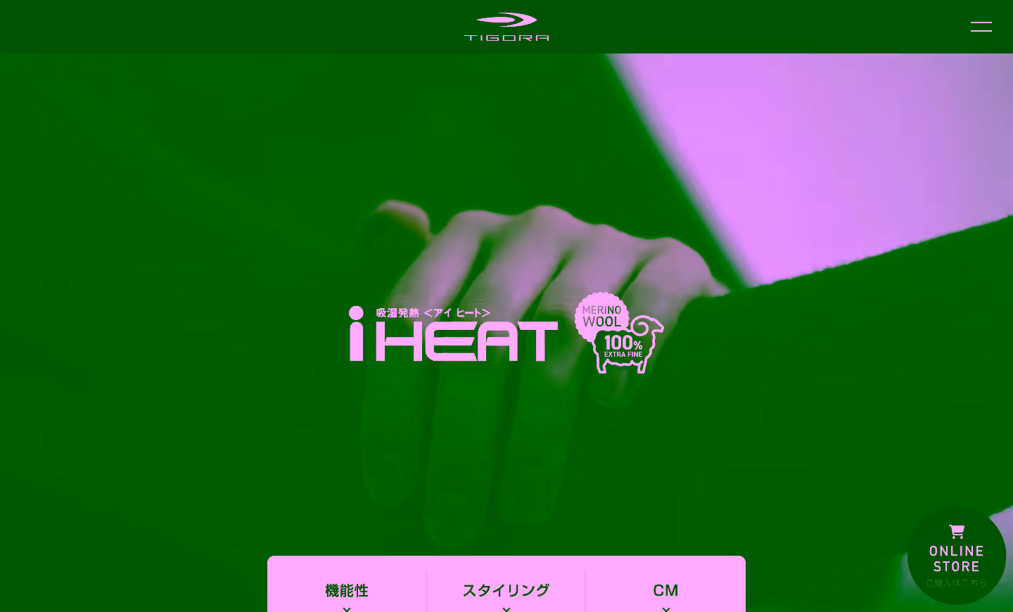 TIGORA（ティゴラ） iHEAT メリノウール100％