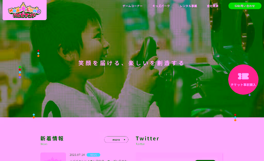 ハピピランド