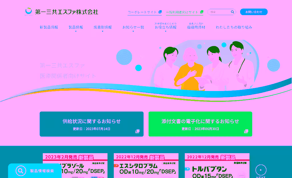 第一三共エスファ