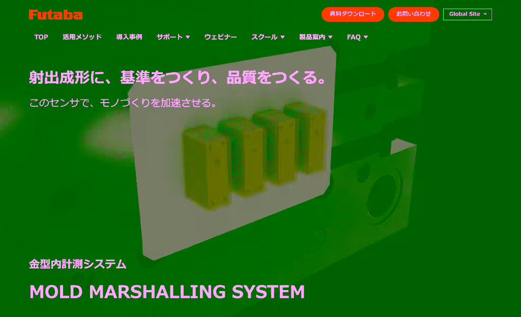 双葉電子工業株式会社