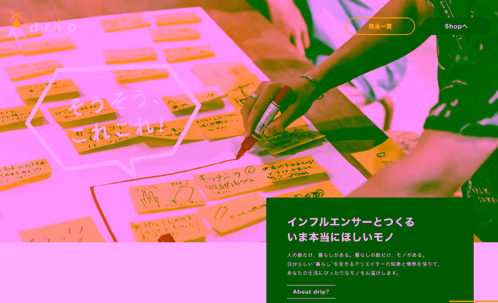 株式会社 ドリップ