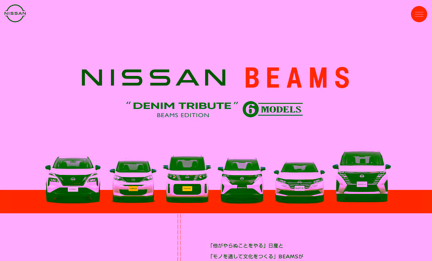 NISSAN BEAMS