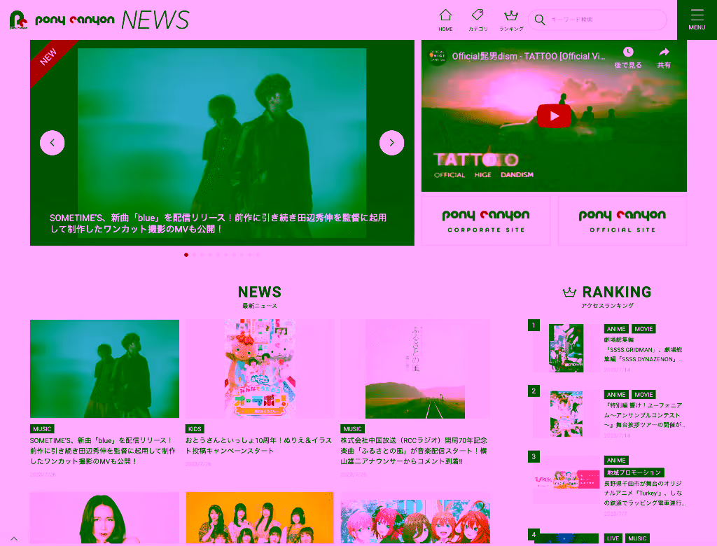  PONY CANYON NEWS