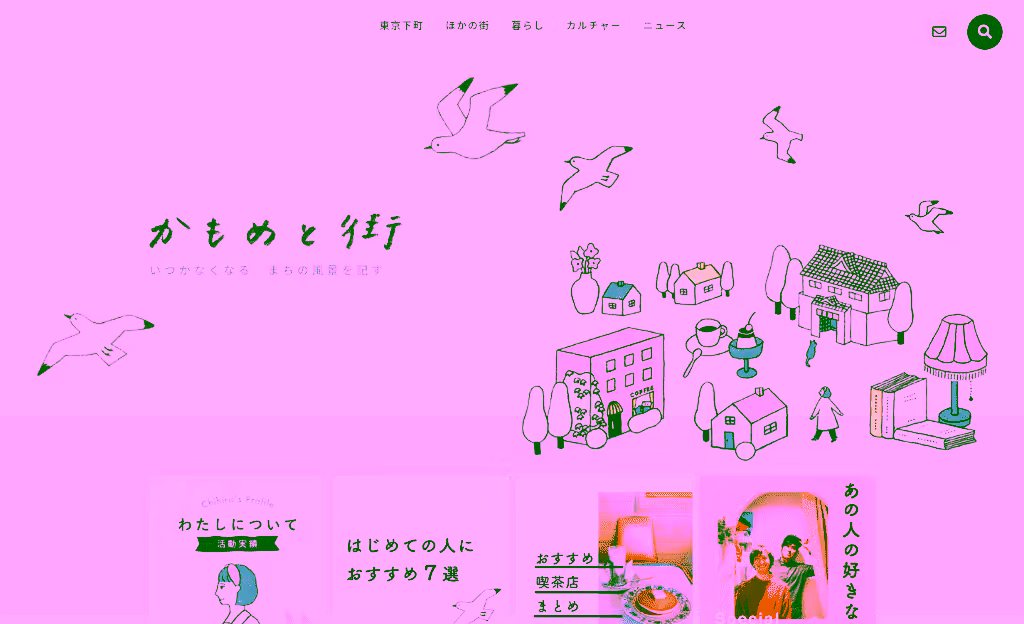かもめと街